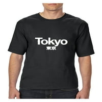 Normalno je dosadno - velika muška majica, do visoke veličine 3XLT - Tokio