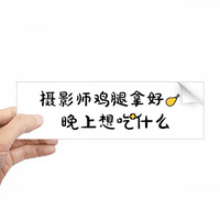 Kineske mrežne riječi Dobre slike Videos pravokutni branik naljepnica za notebook prozor naljepnica