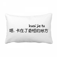 Kineske riječi pokazuju da su videozapisi pauzirani bacač jastuk lumbalni umetnik