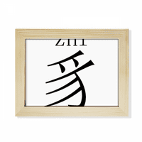 Kineska karaktera Komponenta ZHI Desktop Foto okvir Slika umjetnosti ukras slikarstvo