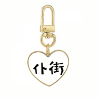 Kineska citata Igra preko umjetnosti Deco modni zlatni srčani kvenstvo za ključeve za ključeve